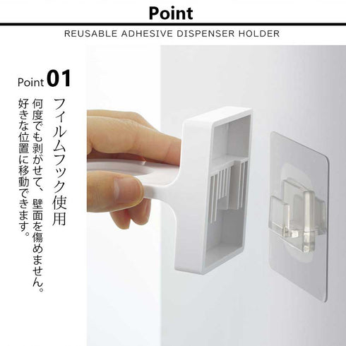 フィルムフックディスペンサーホルダー 泡タイプ タワー.|s2